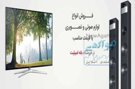 خرید لوازم خانگی از بانه