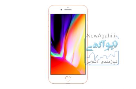 آیفون  پلاس8 اپل، جدید ترین آیفون اپل