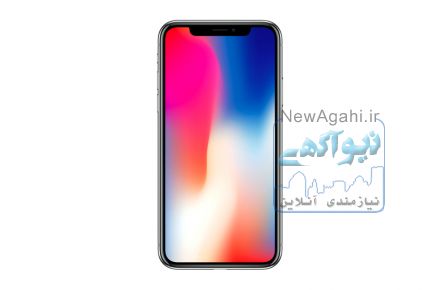 آیفون X اپل، جدید ترین گوشی اپل