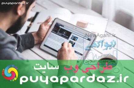 طراحی صفحات وب سایت