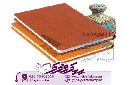 سررسید چرم ترمو دورچسب  | سررسید چرمی | سالنامه چرمی | سررسید 97 | سالنامه 97