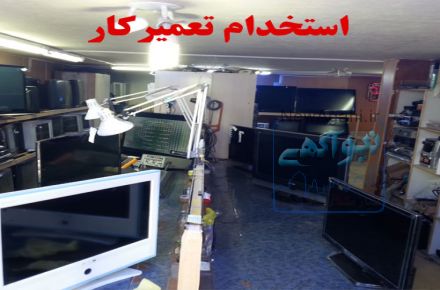 استخدام مهندس الکترونیک