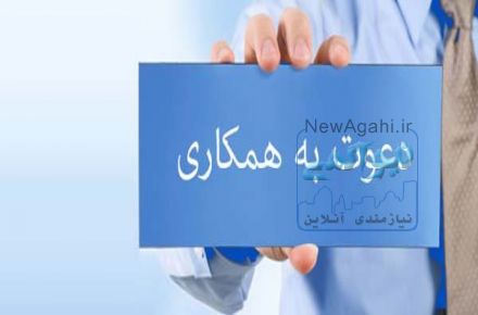 استخدام بازاریاب با درامد بالا