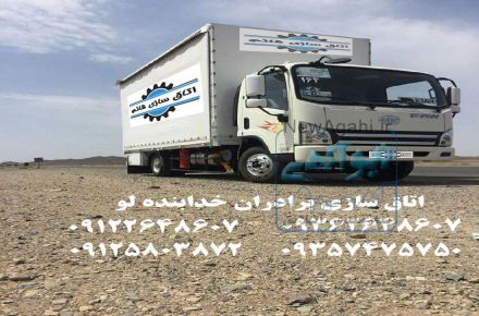 اتاق سازی قائم