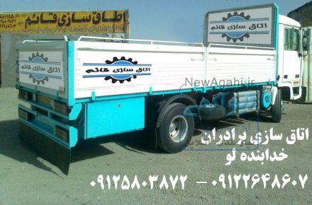 اتاق سازی قائم