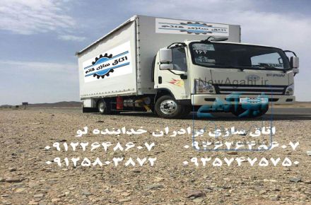 اتاق سازی قائم