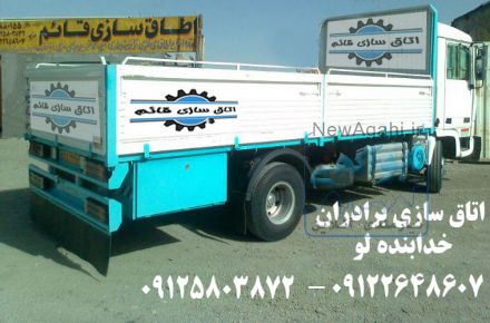 اتاق سازی قائم