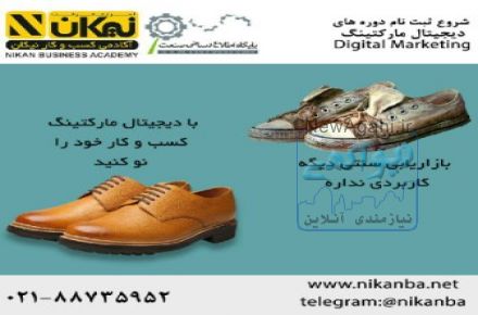 دیجیتال مارکتینگ 