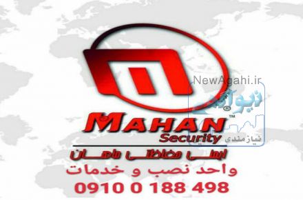 نصب سیستمهای حفاظتی در کرج و تهران