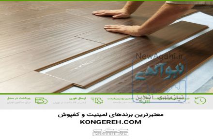 فروش آنلاین محصولات دکوراسیون داخلی