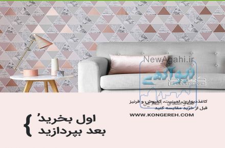 فروش آنلاین محصولات دکوراسیون داخلی