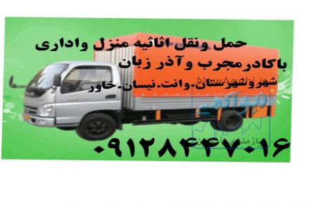 اتوباراسلامشهر(02156437122)
