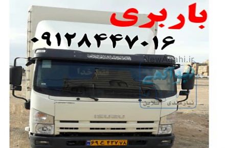 اتوباراسلامشهر(02156437122)