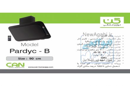 فروش اینترنتی هود کن مدل پاردیک رنگ مشکی