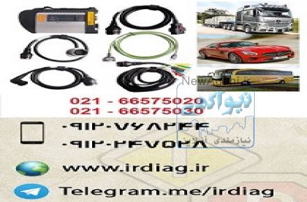 دیاگ  مرسدس بنز SdConnect Xentry