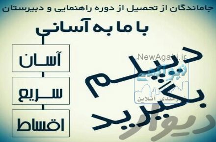 دیپلم  رسمی