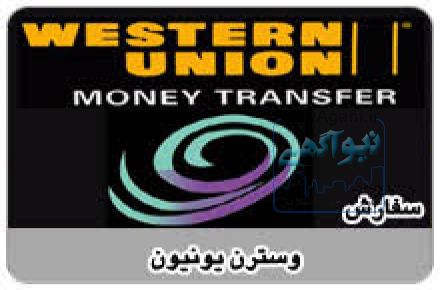 گروه بازرگانی و صرافی سفته