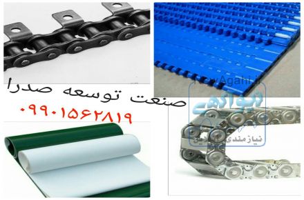 ساخت زنجیرهای صنعتی ودنده های صنعتی