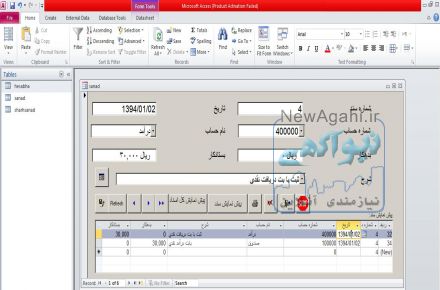  پروژه های بانک اطلاعاتی access