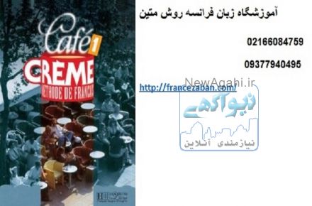 سلام فرانسه