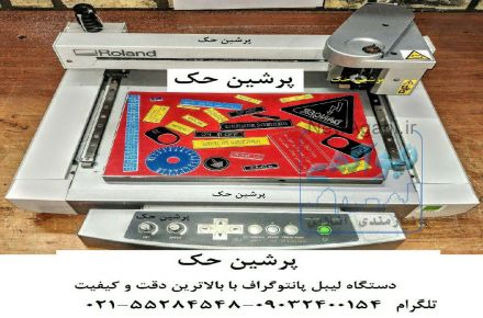 لیبل پانتوگراف تابلو برق /ارسال رایگان/ارزان/فوری