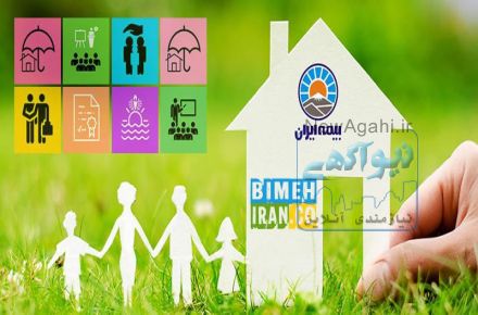 بیمه ایران نمایندگی امین 4687