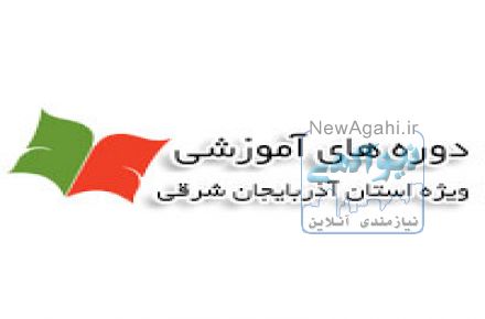 دوره های آموزشی  تخصصی برنامه نویسی , وب, فتوشاپ, گرافیک, بازاریابی و زبان انگلیسی در تبریز