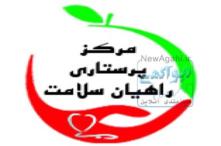معتبرترین مرکز پرستاری از سالمند در تهران