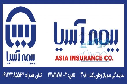 صدور فوری بیمه نامه