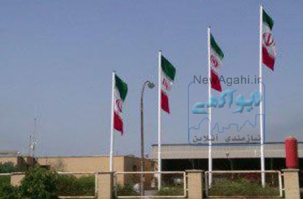 پایه پرچم اهتزاز 