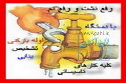 تشخیص ترکیدگی و رفع نم با دستگاه