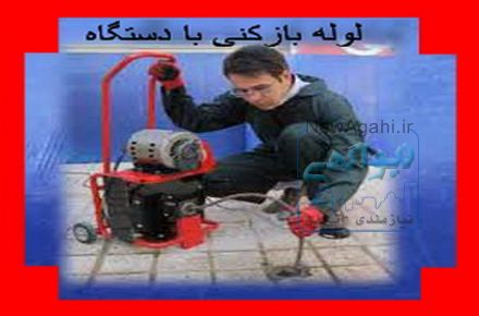 تشخیص ترکیدگی و رفع نم با دستگاه