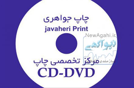 چاپDVD