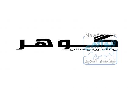 تولیدی شال