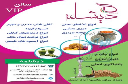 کافی شاپ 