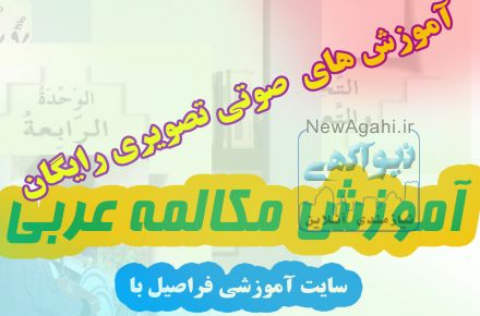 سایت آموزشی فراصیل با فایل های رایگان