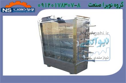 قيمت دستگاه جوجه گردان سبدي و سيخي ايستاده صنعتي