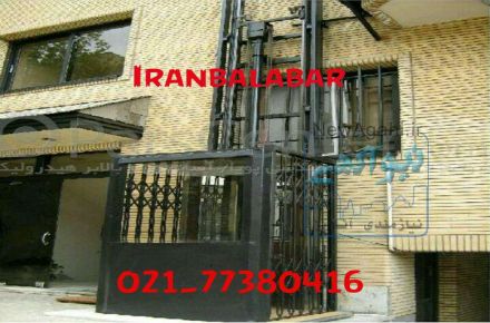 آسانسور صنعتی