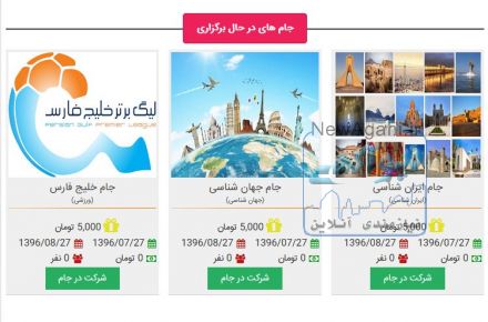 سایت بازی و سرگرمی بازی وان