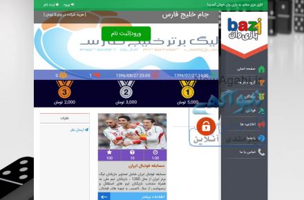 سایت بازی و سرگرمی بازی وان