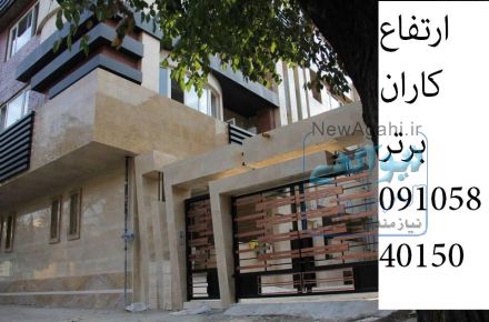 شستشوی نما