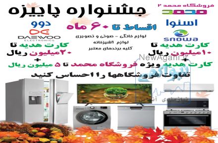 فروشگاه محمد 2