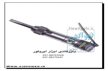 چکش گل زن بادی ، گل زن بادی ، کوبه بادی