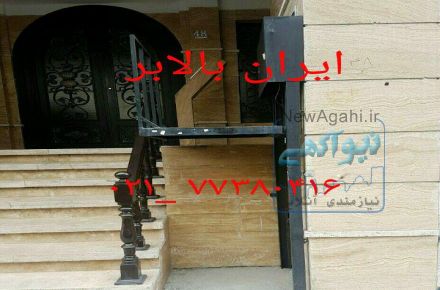 آسانسور نفربر راه پله