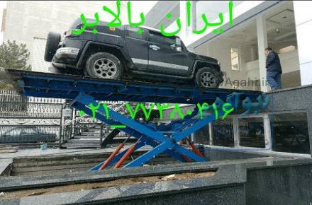بالابر ماشین پارکینگ