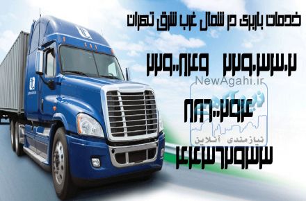 باربری پیشرفته چیست