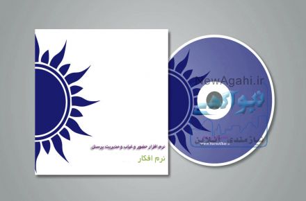 نرم افزار حضور و غیاب نرم افکار