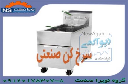 سرخ کن دو سبد يا دو لگن،سرخ کن تک سبد،سرخ کن تک لگن