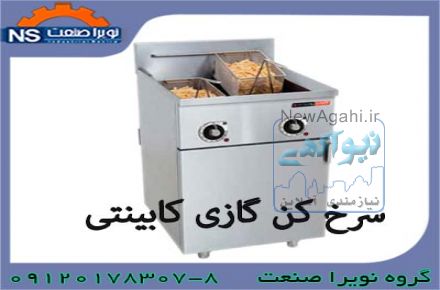 سرخ کن دو سبد يا دو لگن،سرخ کن تک سبد،سرخ کن تک لگن