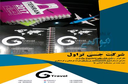 جی تراول کارگزار رسمی هتل های تایلند و مالزی